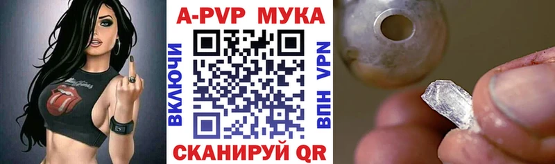 Альфа ПВП Crystall Гулькевичи