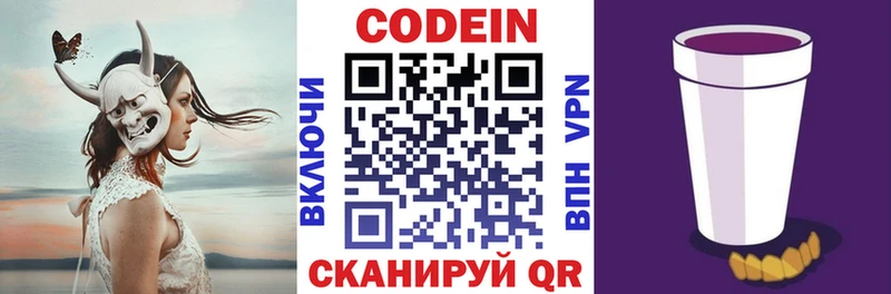 Кодеиновый сироп Lean напиток Lean (лин)  цены   Гулькевичи 
