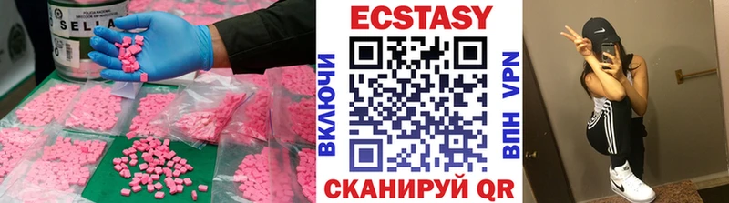 Ecstasy 300 mg  Гулькевичи 