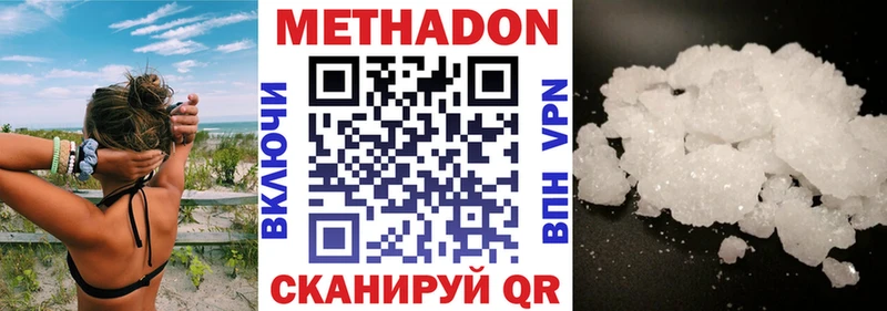 МЕТАДОН белоснежный  Гулькевичи 